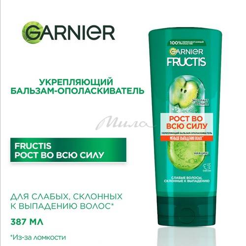 Бальзам для волос FRUCTIS Рост во всю силу, 387 мл #2
