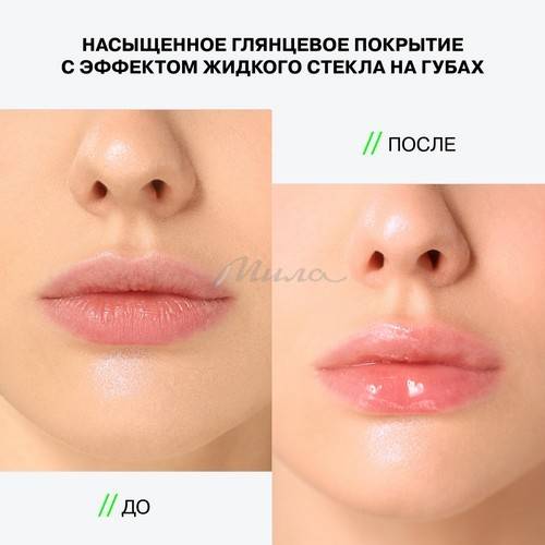 Гель-блеск для губ INFLUENCE BEAUTY Gloss-X, тон 01 #11