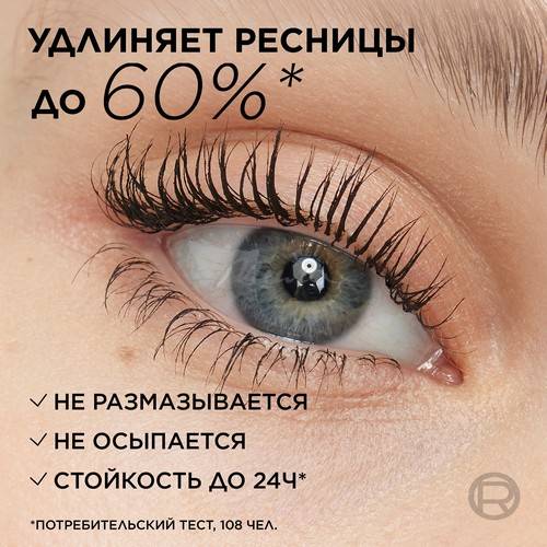 Тушь для ресниц L'OREAL Paris Telescopic Lift водостойкая, тон черный #5