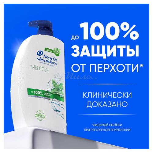 Шампунь против перхоти HEAD & SHOULDERS Ментол, 1000 мл #2