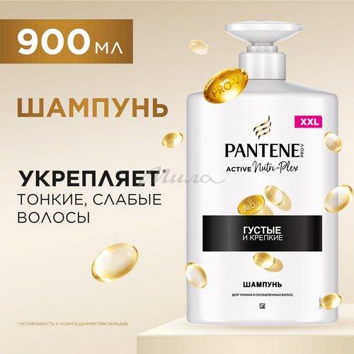 Шампунь PANTENE Pro-V Густые и Крепкие, 900 мл #2