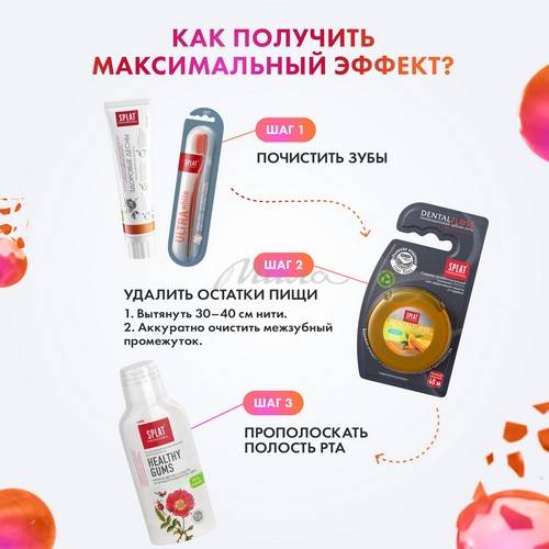 Паста зубная SPLAT Professional Здоровые десны, 100 мл #8