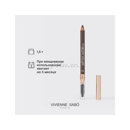 Карандаш для бровей VIVIENNE SABO Powder veluxe пудровый, тон 03 #9