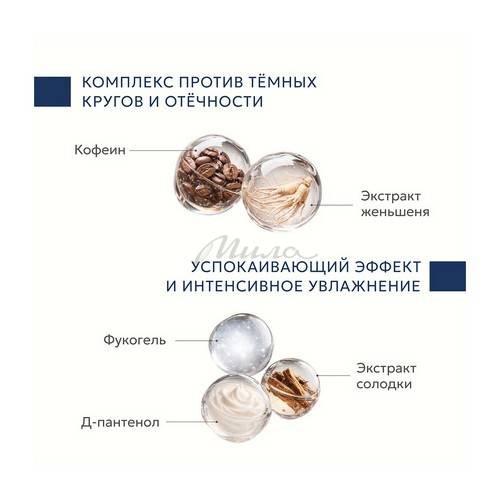 Крем для век GELTEK ночной антивозрастной с ретинолом, 20 мл #5