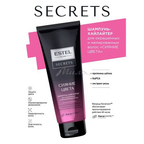 Шампунь-хайлайтер для волос ESTEL Secrets Сияние цвета для окрашенных и мелированных волос, 250 мл #2