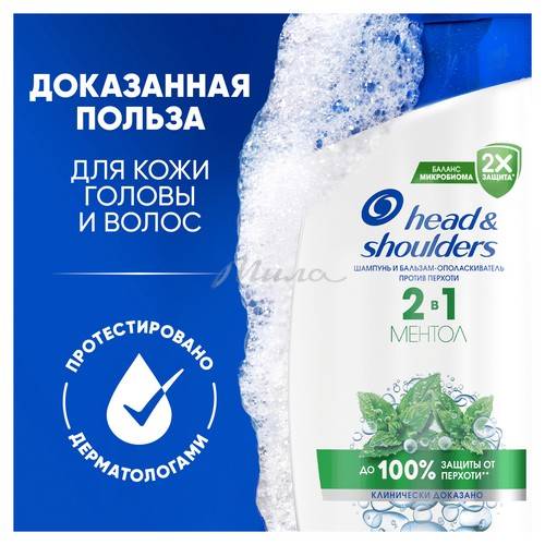 Шампунь HEAD&SHOULDERS 2в1 Освежающий Ментол, 200 мл #3