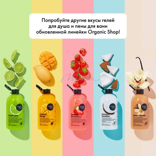 Пена для ванн ORGANIC SHOP Creamy Strawberry, 500 мл #4