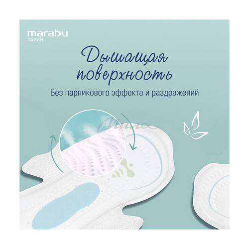 Прокладки гигиенические MARABU, нормал, 10 шт #10
