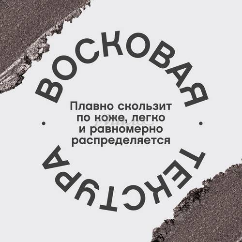 Карандаш для глаз VIVIENNE SABO Merci, тон 06 #5