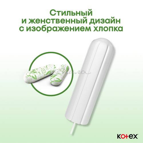 Тампоны гигиенические KOTEX Natural Super, 16 шт #4