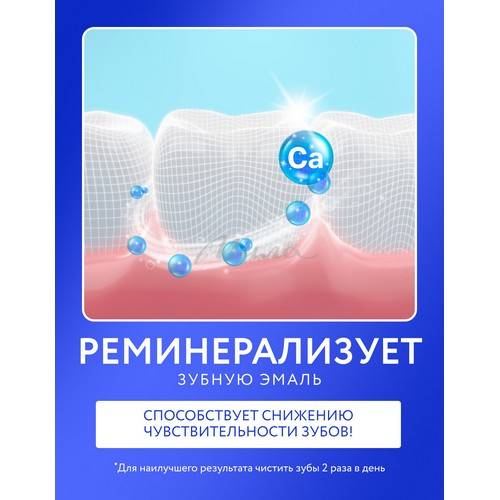 Зубная паста EMIS Биоактивная Кальций Плюс, 100 г #7