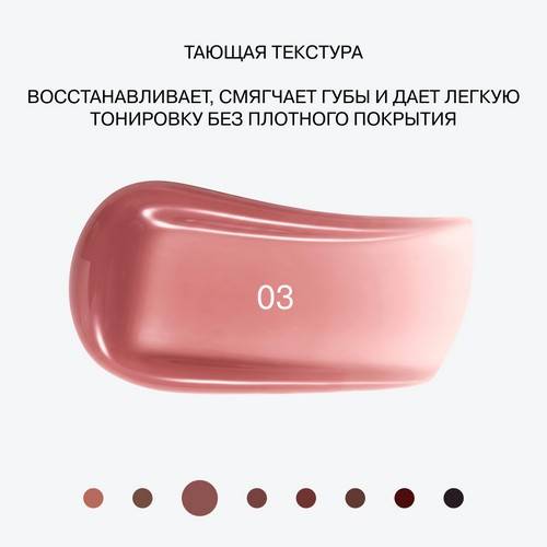 Бальзам для губ INFLUENCE BEAUTY Soft Phase, тон 03, 1.7 г #5