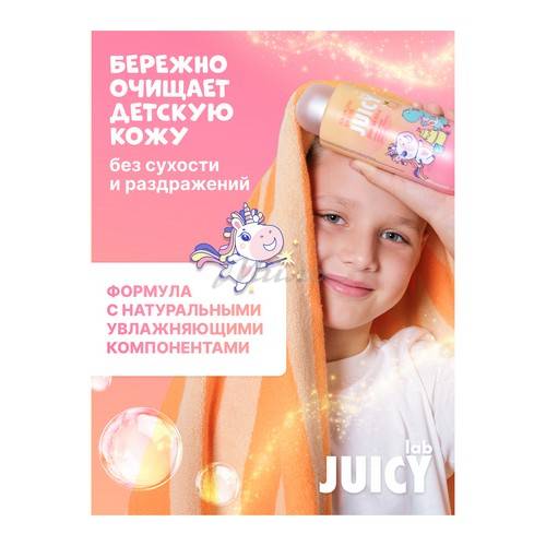 Гель для душа детский JUICY Lab Душистый Персик, 400 мл #7
