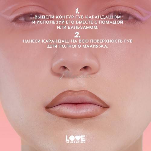 Карандаш для губ LOVE GENERATION, тон 06 #4