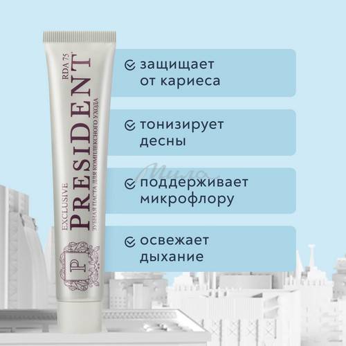 Зубная паста PRESIDENT Exclusive, 75 г #3