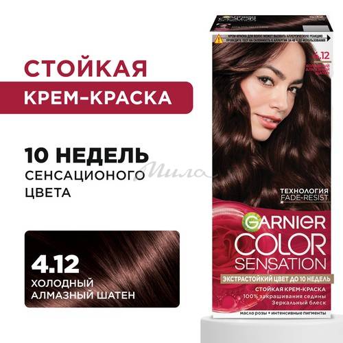 Крем-краска для волос GARNIER Color Sensation, тон 4.12 Холодный алмазный шатен, 110 мл #2