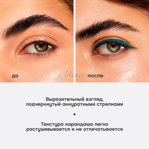 Карандаш для глаз VIVIENNE SABO Crayon Contour des Yeux, тон 307 #4