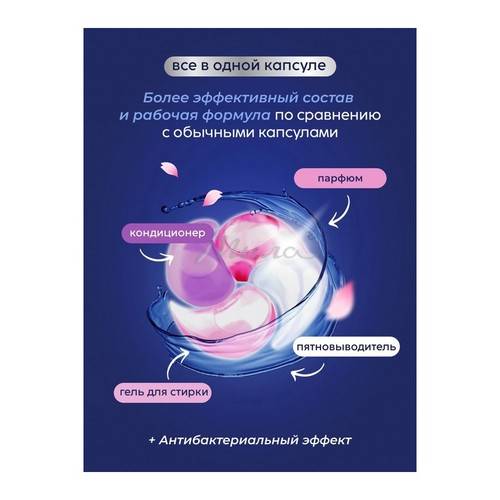 Капсулы для стирки DOLOMIT 4 в 1 Вишня монморанси, 13 шт #4