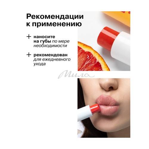 Бальзам для губ LIBREDERM Аевит Марокканский апельсин #5