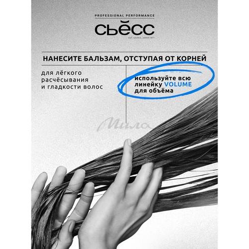 Бальзам СЬЁСС Volume Lift для тонких, ослабленных волос, 450 мл #4