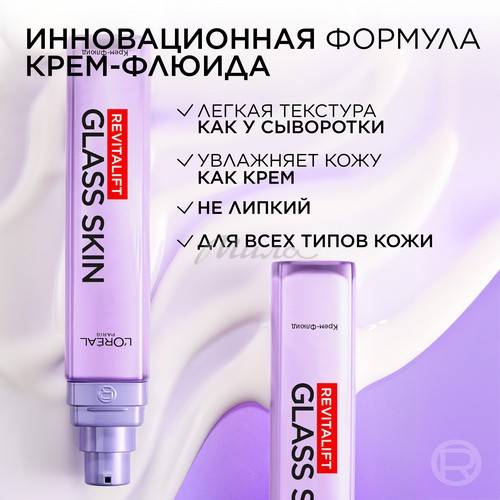 Крем-флюид для лица L'OREAL PARIS Revitalift Филлер Glass Skin, 50 мл #4
