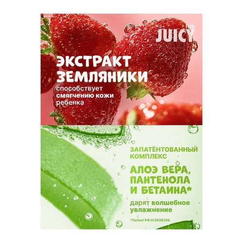 Гель для душа детский JUICY Lab Воздушный Маршмеллоу, 400 мл #6