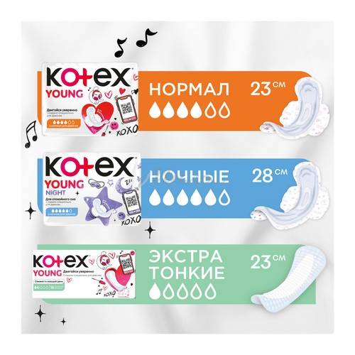 Прокладки женские KOTEX Young гигиенические ежедневные экстратонкие для девочек, 16 шт #10
