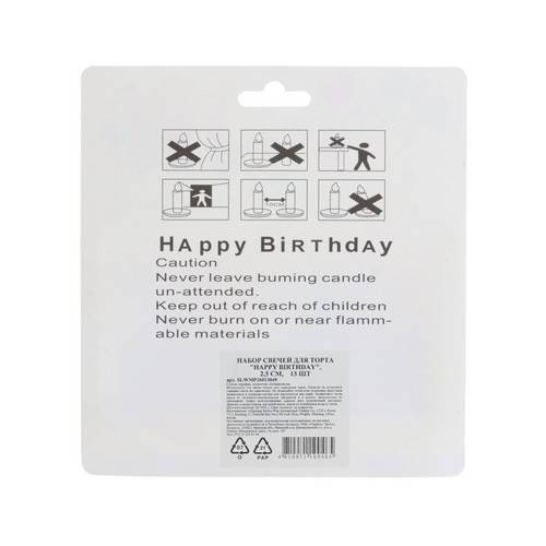 Набор свечей для торта Happy Birthday, 2.5 см, 13 шт, арт. SLWMP26013049 #2