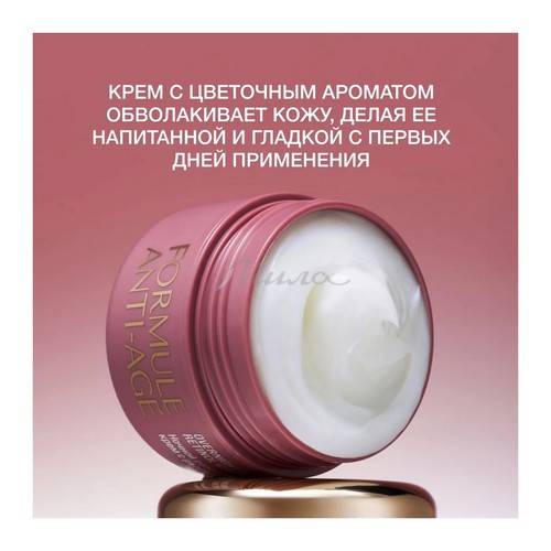 Крем ночной VIVIENNE SABO Formule Anti-age разглаживающий с ретинолом, 50 мл #4