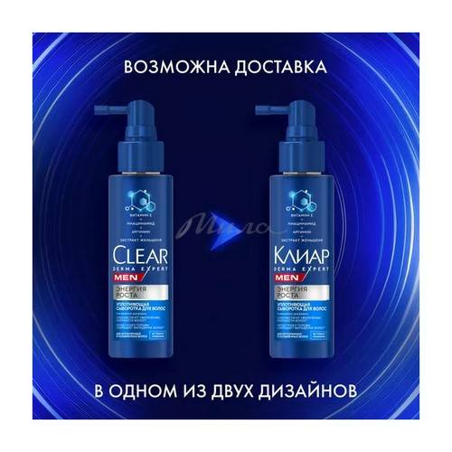 Сыворотка уплотняющая для волос КЛИАР DERMA EXPERT Энергия роста, 190 мл #4