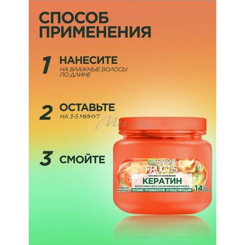 Маска реанимирующая Garnier Fructis SOS Кератин, 320 мл #4