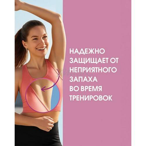 Дезодорант-антиперспирант CORIMO Sport & Office pink в стике для тела твердый, 60 г #4