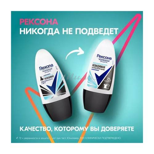 Антиперспирант РЕКСОНА Прозрачный кристалл, 50 мл #4