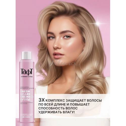 Шампунь-кондиционер сухой для волос ТАФТ Fresh&Care, 200 мл #3