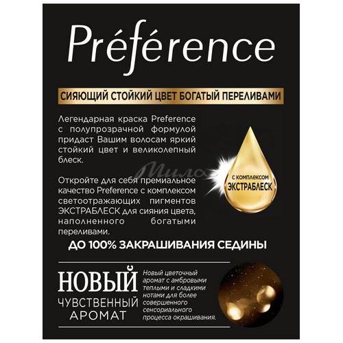 Краска для волос L'OREAL Recital Preference, тон 10.21 Стокгольм Светло-светло-русый перламутровый, 174 мл #12
