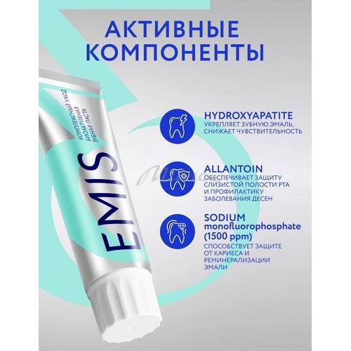Зубная паста EMIS Биоактивная Комплексный Уход, 100 г #3