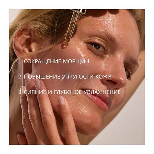 Сыворотка VIVIENNE SABO Formule Anti-age интенсивно восстанавливающая, 30 мл #3
