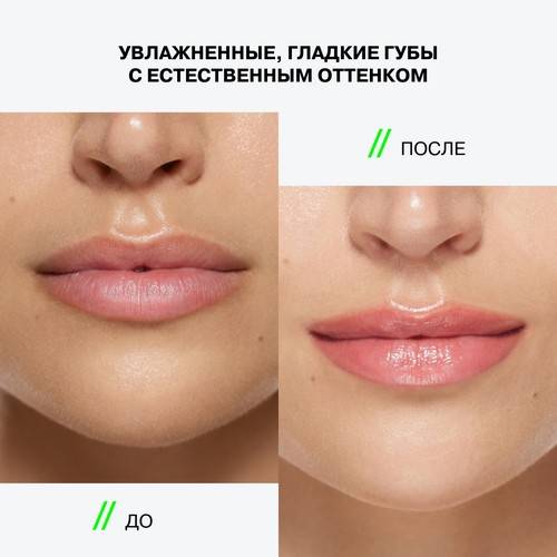 Бальзам для губ INFLUENCE BEAUTY Soft Phase, тон 01, 1.7 г #7