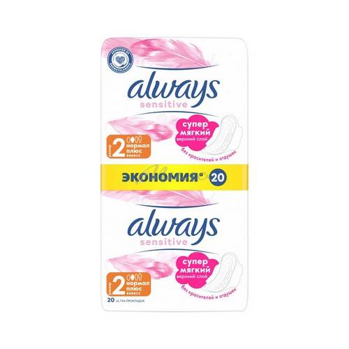 Прокладки женские гигиенические ALWAYS Ultra Sensitive Normal Plus Duo ультратонкие, 20 шт