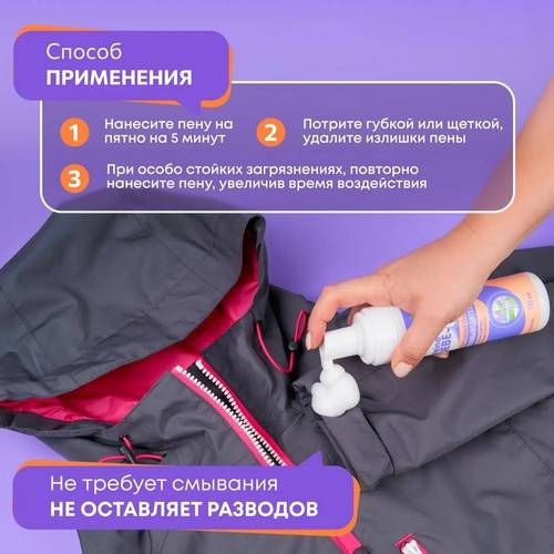 Пена-пятновыводитель MEINE LIEBE универсальная, 190 мл #3