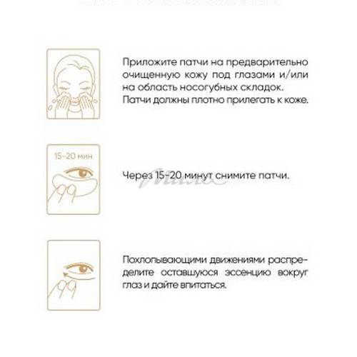 Патчи для век LIMONI Premium Syn-Ake Anti-Wrinkle Eye Patch антивозрастные с пептидом змеиного яда и коллагеном, 30 шт #4