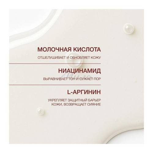 Лосьон VIVIENNE SABO Skin Expertiq для сужения пор с РНА и АНА кислотами отшелушивающий, 150 мл #5