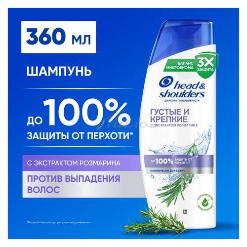 Шампунь против перхоти HEAD&SHOULDERS Густые и Крепкие, 360 мл #4