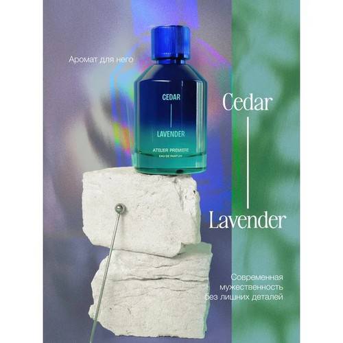 Парфюмерная вода ATELIER PREMIERE Cedar Lavender для мужчин, 100 мл #2