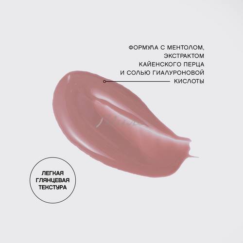 Плампер для губ VIVIENNE SABO Le Grande Volume Extra Plumping, тон 01 #9