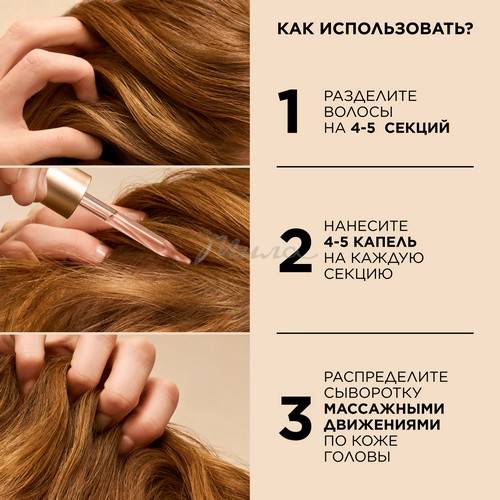 Сыворотка для волос PANTENE ProV Grow Abundant, 60 мл #7