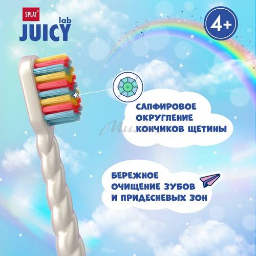 Щетка зубная детская SPLAT Juicy Lab Магия единорога, жемчужная #5