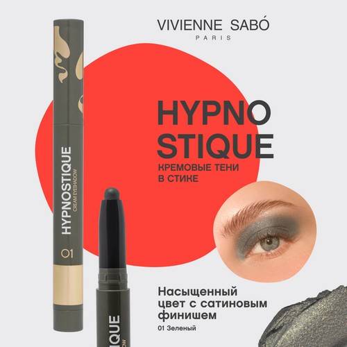 Тени для век VIVIENNE SABO Hypnostique кремовые в стике, тон 01 #3