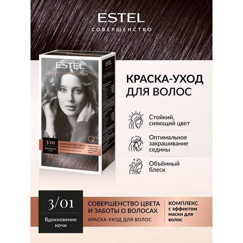 Краска-уход для волос ESTEL Совершенство, тон 3/01 тёмный шатен натурально-пепельный #3