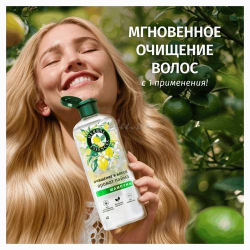 Шампунь для волос HERBAL ESSENCES Аромат лайма, 350 мл #5